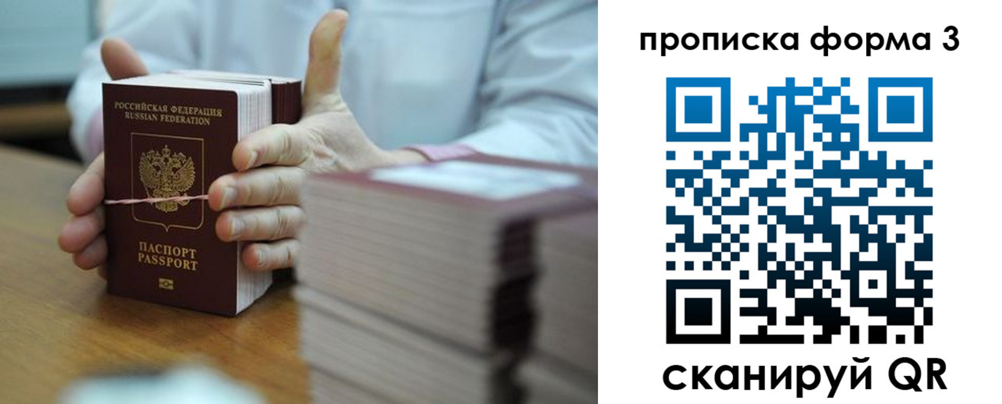 временная регистрация адрес в Волоколамске