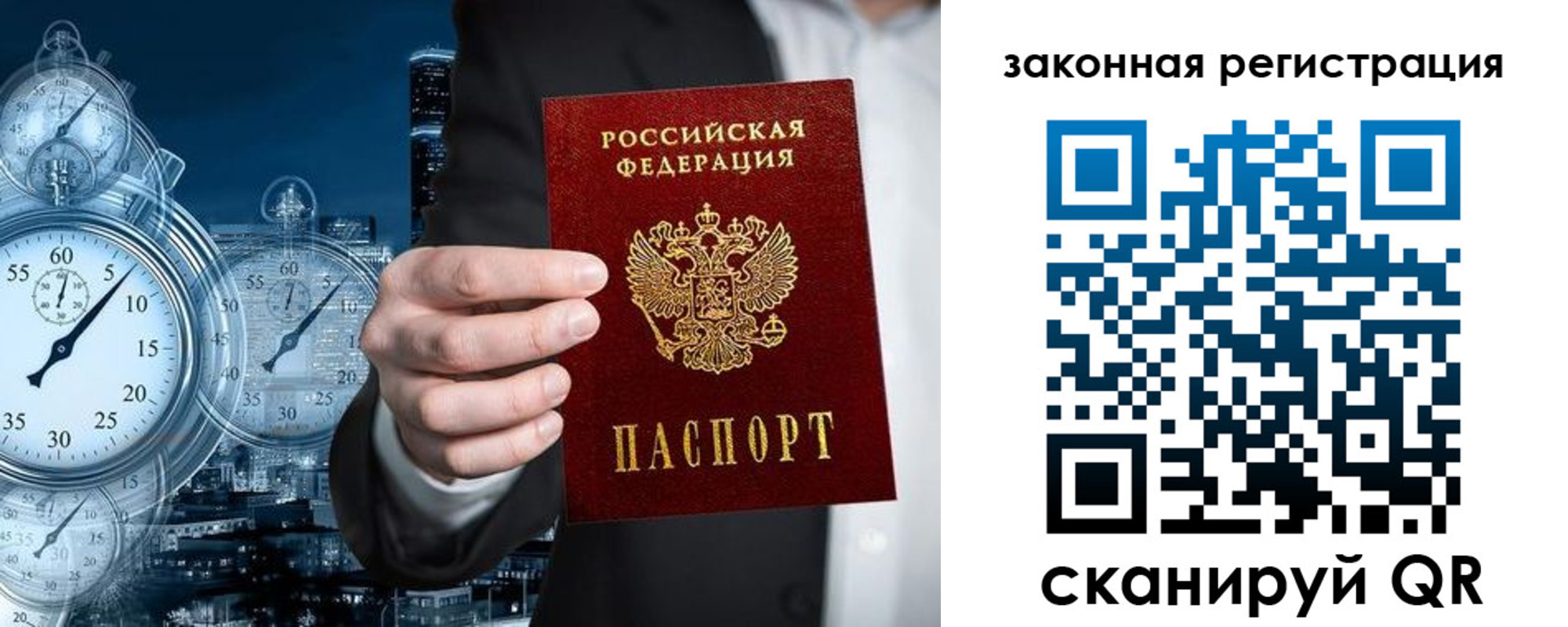 прописка ребенка в Волоколамске