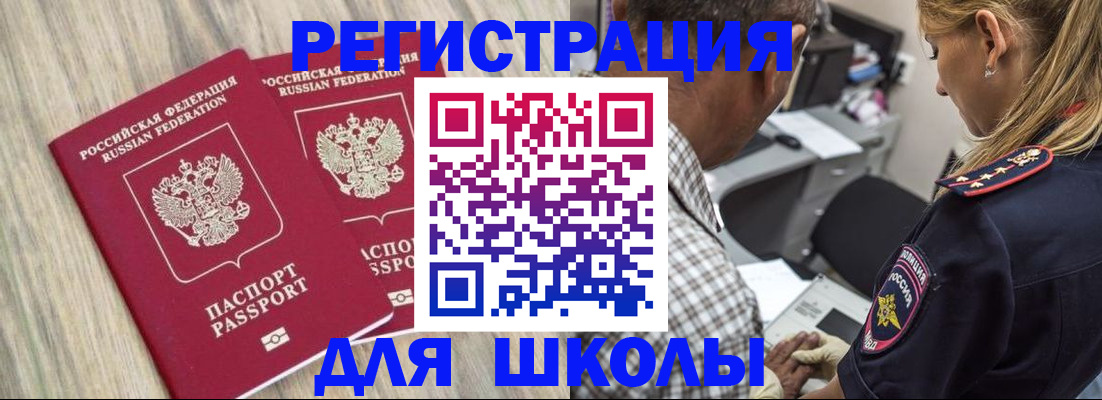 временная регистрация надежно в Волоколамске