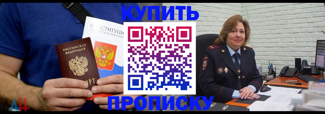 временная регистрация купить в Волоколамске