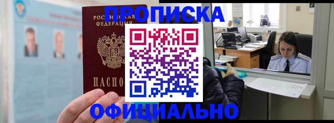 временная регистрация гарантия в Волоколамске