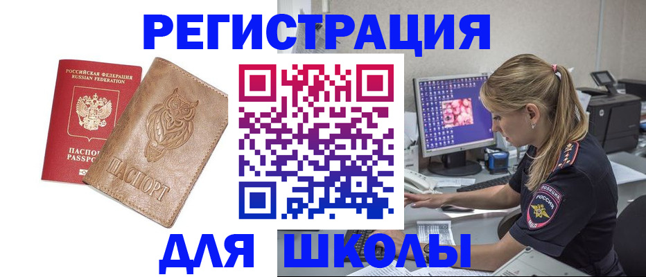 купить прописку в Волоколамске
