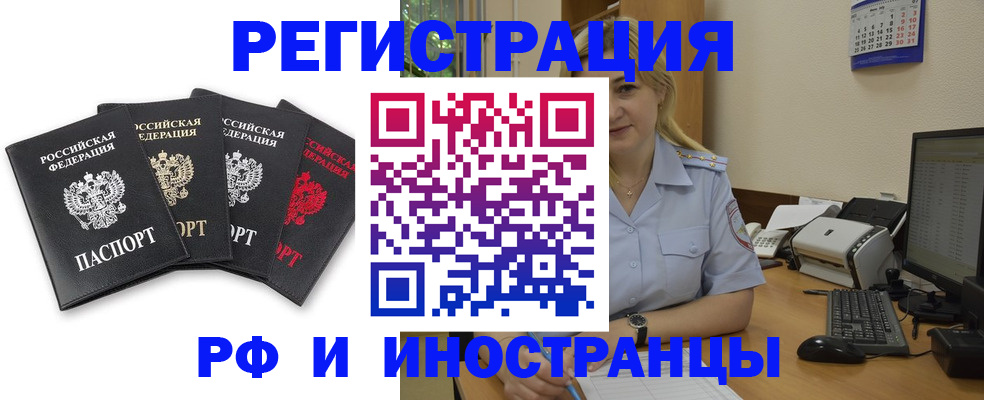регистрация для школы в Волоколамске