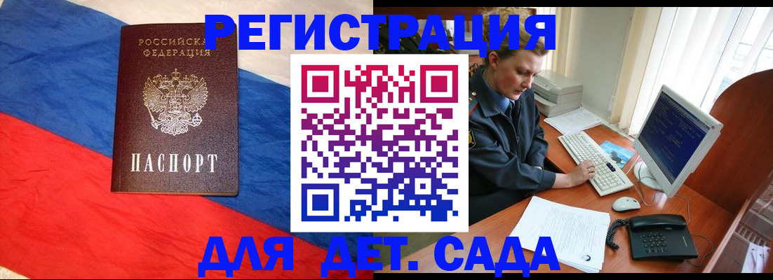 миграционный учет в Волоколамске