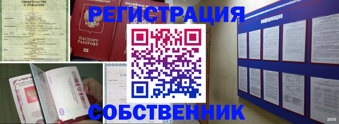 временная регистрация гарантия в Волоколамске