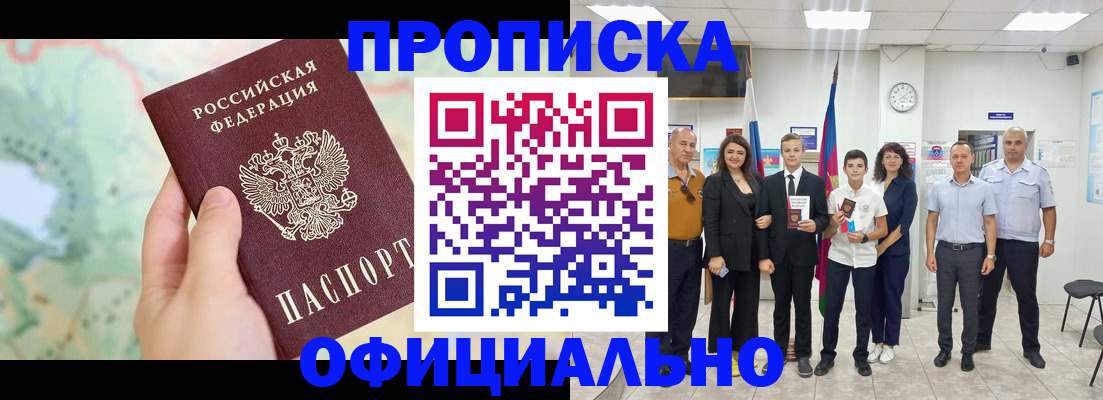 временная регистрация недорого в Волоколамске