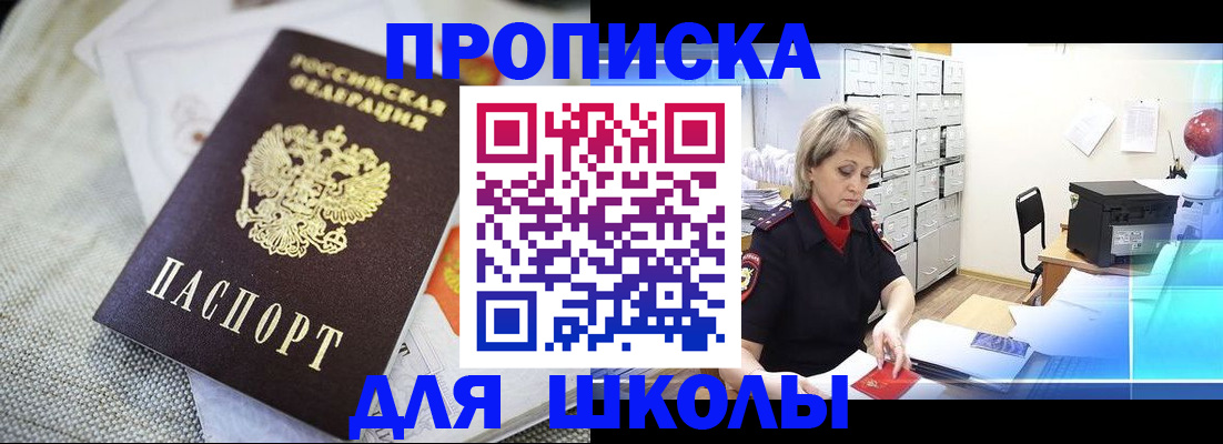 прописка иностранных граждан в Волоколамске